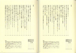 3_2-3_mokuji.jpg