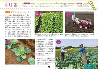 4月-2.jpg