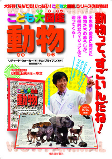 どうぶつ.jpg