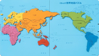 世界地図パズル.jpg